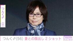 ハワイ在住・つんく♂、妻との顔出し2ショットに反響「初めてみた」「めっちゃ美人」「そっくり」ファン注目