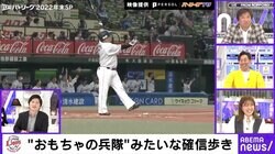 山川穂高、2022年最も見られたのは“おもちゃの兵隊歩き”シーン 稲村亜美「愛されるフォルム」