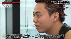 「大谷翔平だって最初は無理と言われたけど可能にした」人気バンドのギタリストが本気で目指す「音楽＆パチンコ」の二刀流