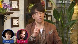 陣内智則、体の相性に「1回で判断しないでほしい」女性陣にお願い