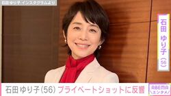 激変した姿が話題・石田ゆり子（56）、無防備なプライベートショットにファン「若々しくて美しい！」「自然体のゆり子さん」など反響