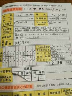  内山信二の妻、長女の3歳児健診で引っかかった検査「深刻な感じになっちゃいました」 