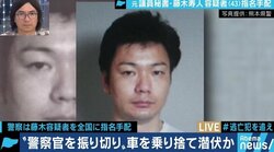「逃走するかもしれないという前提で捜索するべきだった」熊本で家宅捜索中に男が逃走…元刑事が指摘