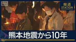 “復興のシンボル”完全復旧は26年後…熊本地震から10年“鎮魂の灯”