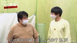 空気階段もぐら、かたまりに初めて金を貸す「私が債権者であなたが債務者」