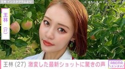 王林（27）、“激変”最新ショットに「ハンコックやん」「美人度が増し増しですね」と驚きの声