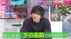 押しに弱い林遣都、好きになる時の理由に田中みな実「それだけで？！」