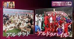 強化費用は年間約50億円！王様がサッカー大好き　W杯が開催されるカタールってどんなところ？