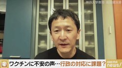 「メリットの方がはるかに大きい場合は推奨すべきという理性、知性がないがしろにされてきた」日本人のコロナワクチン不安に岩田健太郎教授