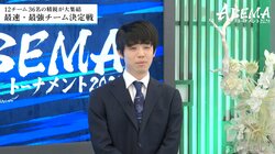 「美味しいからです！」藤井聡太竜王・名人、チーム名「パイナップル」明快な理由に全員大爆笑「凡人には理解できない」／将棋・ABEMAトーナメント2024