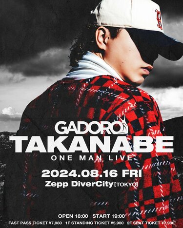 GADORO、ニューアルバム『TAKANABE』から「ハダシノボウケン」のMVを