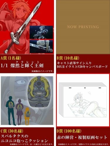 Fate/Apocrypha 赤の陣営 複製原画セット TVアニメ『Fate/Apocrypha