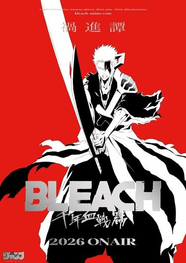 アニメ「BLEACH（ブリーチ）」主題歌一覧｜有名曲多数のOP・EDを網羅