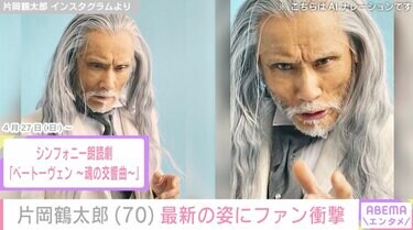 2ページ目) “1日1食で体重45kg”片岡鶴太郎（70）、最新の姿にファン