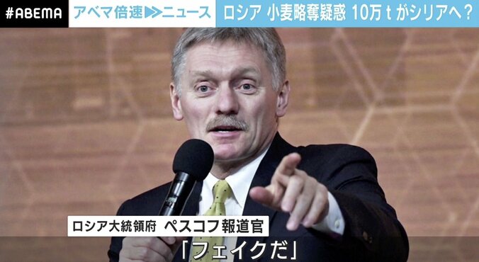 密輸量10万トンか ロシアのウクライナ産小麦“略奪”疑惑…貨物船「ポジニッチ号」を追い続けた記者の1カ月 4枚目