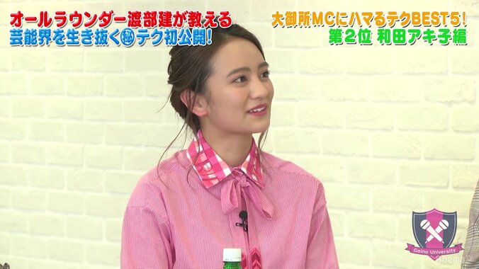 アンジャッシュ渡部、和田アキ子との付き合い方のコツを伝授 2枚目