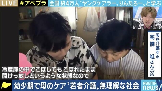 「“しんどい”という認識も持たなかった」「自分が頑張らなければという一心だった」10代で進学・就職と介護の両立を迫られるヤングケアラーたち 1枚目