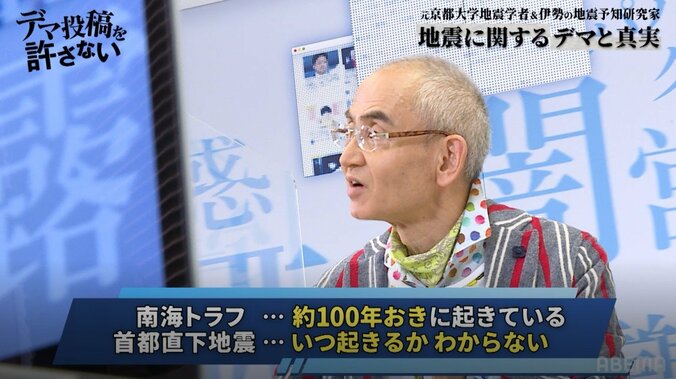 首都直下地震の可能性は？専門家「明日かもしれないし50年後かも」備えを訴え 3枚目