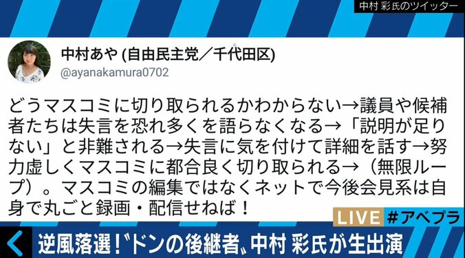 選挙報道でのメディアの“切り取り”と“偏向” テレ朝・小松アナが激白「自分の思ったことを言っている」 3枚目