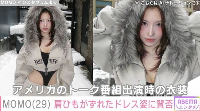 MOMO Instagramより