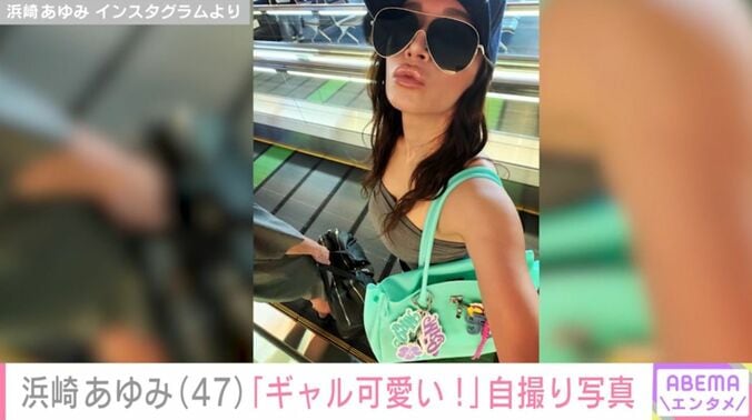 浜崎あゆみ