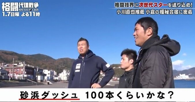 小川直也と小比類巻貴之、魔裟斗陣営を挑発「頭を使えば楽勝」「ただのブンブン丸」 1枚目