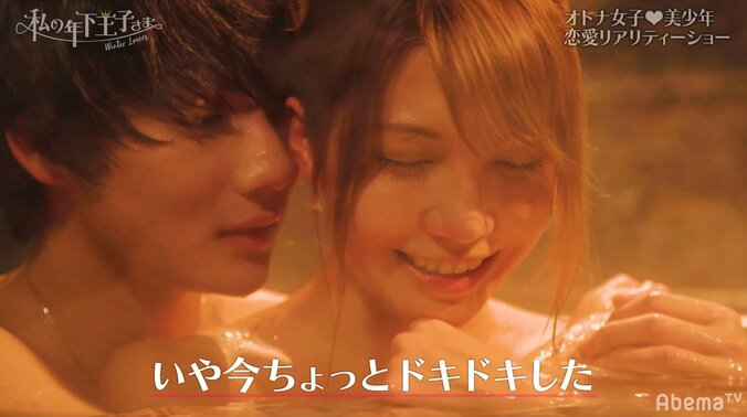 「1人の男として見て欲しい」たいしゅう、混浴でせりなをバックハグ『私の年下王子さま Winter Lovers』#11 1枚目