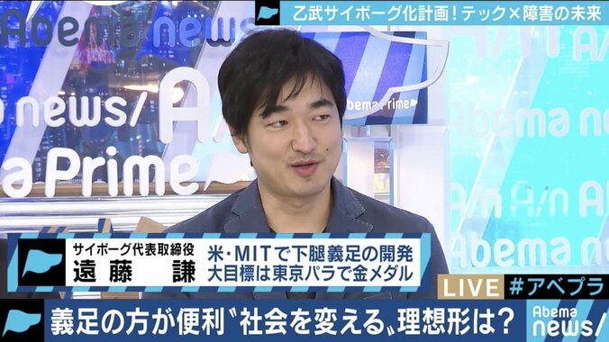 義足の方が便利になる時代がやってくる!?「乙武義足プロジェクト」が見据える“人間拡張技術”の未来とは 5枚目