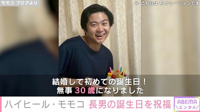 【写真・画像】ハイヒール・モモコ（61）、長男の30歳の誕生日を祝福し“顔出し”ショットを公開　2枚目