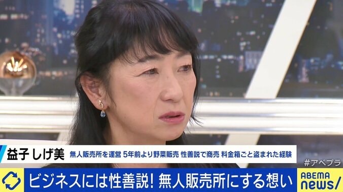 「料金箱ごと…」野菜の無料販売所で持ち逃げ続出も…なぜ性善説で商売を？ 運営者の思い 4枚目