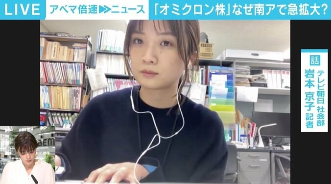 日本でも「オミクロン株」初確認 南ア・医師会会長は「症状軽い」と説明も 現段階で判明していることは 2枚目