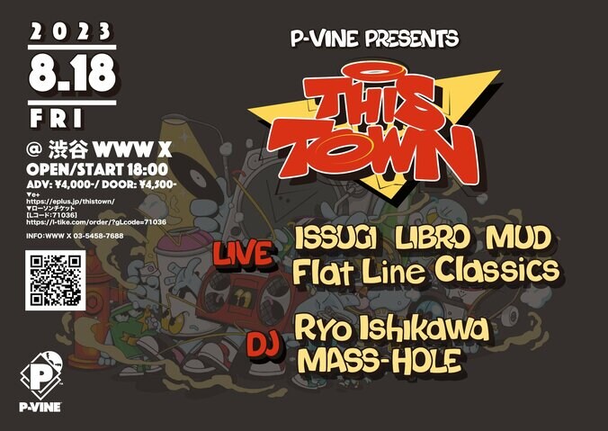 ヒップホップ・イベント「P-VINE Presents THIS TOWN」の最終ラインナップとヴィジュアル・イメージが公開！ ISSUGI、LIBRO、MUD、Flat Line Classicsに加え、MASS-HOLE、Ryo Ishikawaも出演！ 2枚目