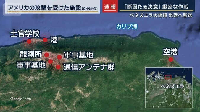 攻撃を受けた施設