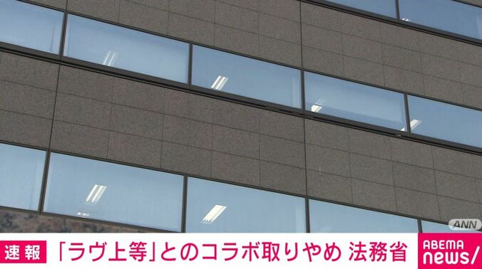 法務省