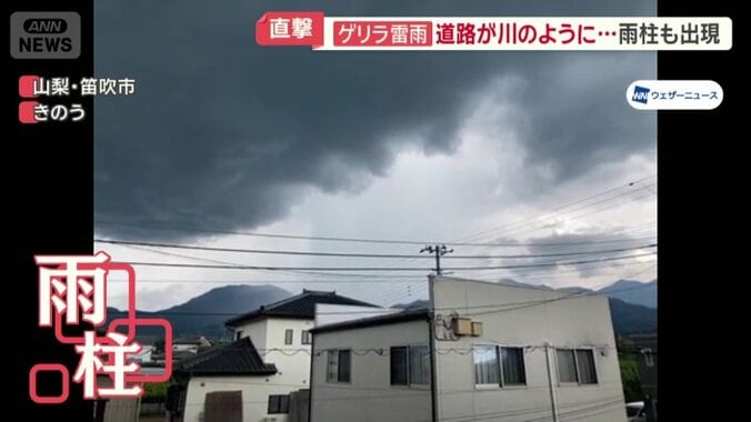 雨柱