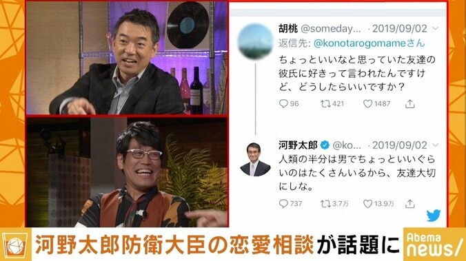 橋下氏、河野防衛相の悩み相談Twitterに「この兄貴分みたいな感じ、上手いね」古坂大魔王はピコ太郎がトランプ大統領に会った時の秘話明かす 2枚目