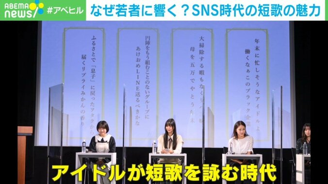 恋愛を語る手段から、アイドルとファンを繋ぐツールに 若者に響く「短歌」の魅力 4枚目