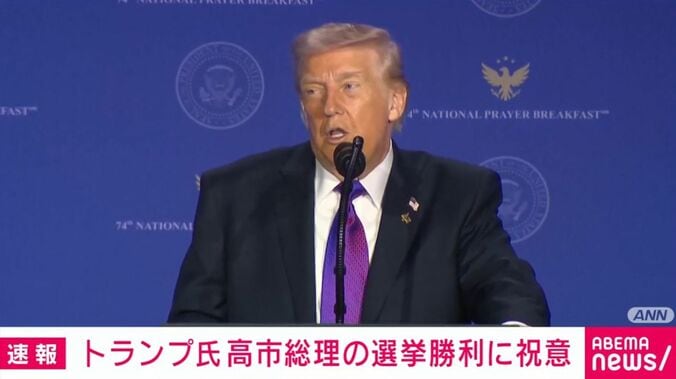 トランプ大統領