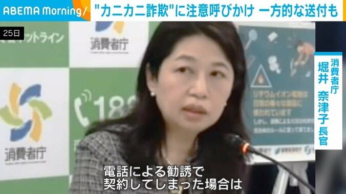 消費者庁 堀井長官