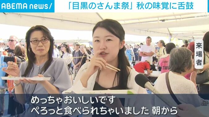 「目黒のさんま祭」来場者