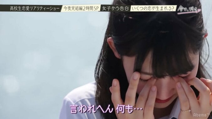 本気の恋に女子高生たち涙…心優しいギャルの運命は？『今日好き』波乱の最終回 16枚目