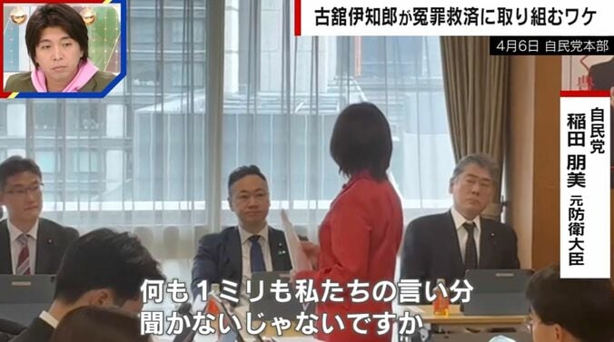 4月6日 自民党本部