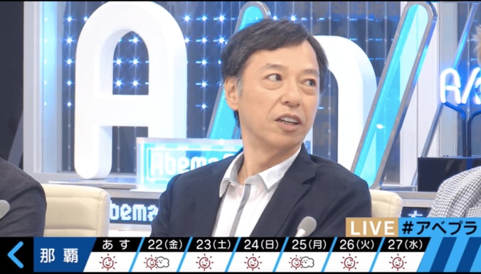 【美人コスプレ気象予報士まとめ】”ぶりっ子195％”の穂川果音にピーター「殴ろうかな」 7枚目