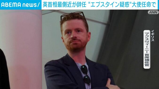 マクスウィーニー氏