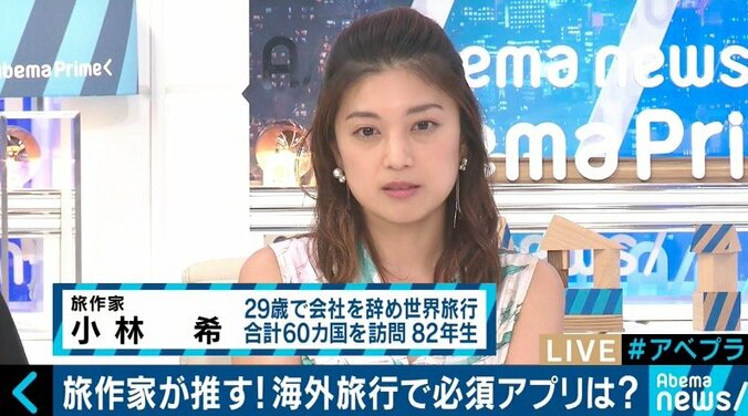 ケンコバも愛用！夏休みの海外旅行前に外務省「たびレジ」の登録を 5枚目