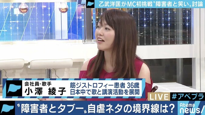 「つまんないと言いづらい」”障害者とお笑い”を乙武洋匡と議論　パンサー向井慧「面白い・面白くないの判断はフラット」 6枚目