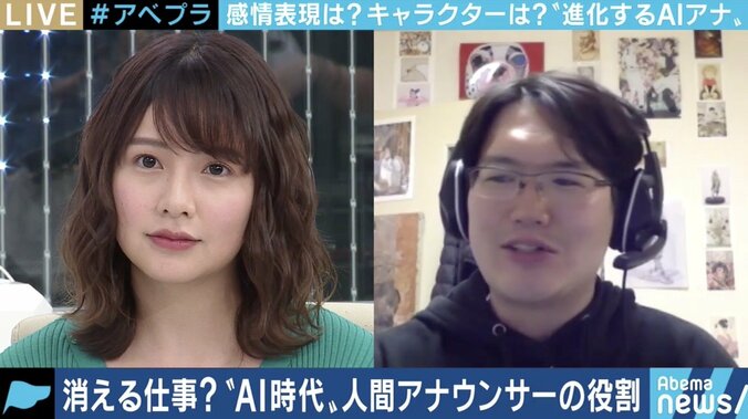 AI進化で消える職業!? テレ朝新人アナと考える これからの時代に求められるアナウンサー像 7枚目