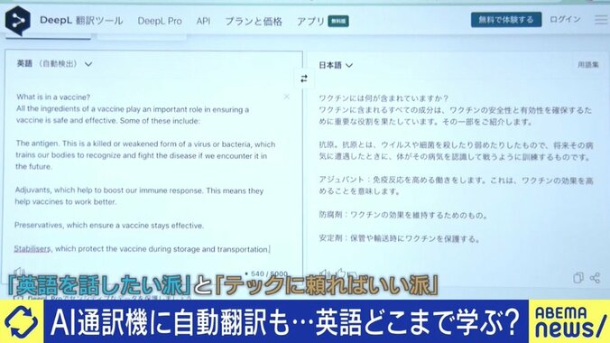 コンプレックスビジネス、「下手だ」と恥をかかせてしまう文化…日本人の英語教育を取り巻く“闇” 1枚目