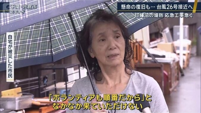 自宅が被災した市民