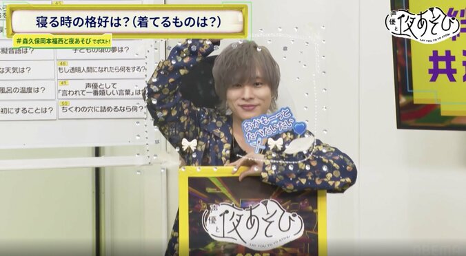 【写真・画像】森久保祥太郎＆岡本信彦＆福西勝也が“ノーパン”トークで白熱!? えんがわ未体験の福西に「イカじゃねえ！」　3枚目